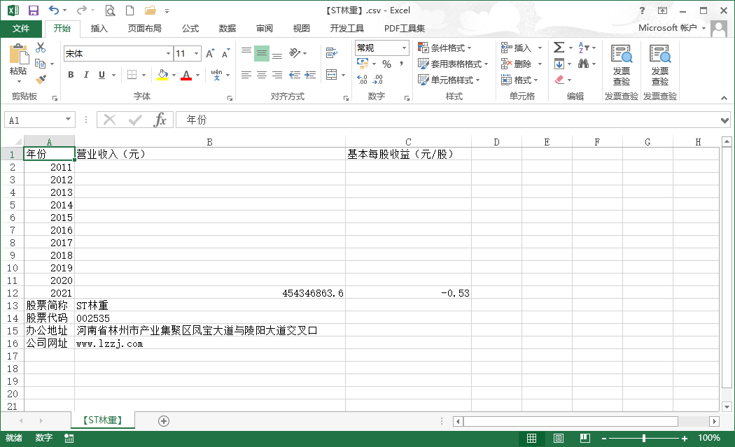 代码三截图一
