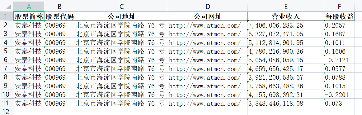 结果截图